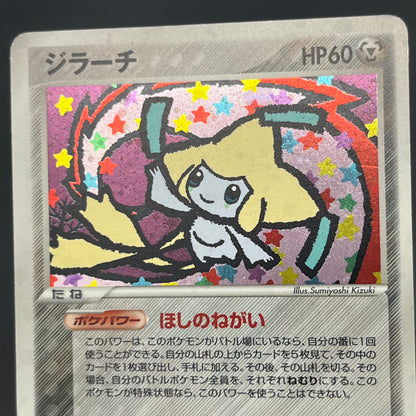 Jirachi 075/082 Deoxys Clash of the Blue Sky Pokemon Card