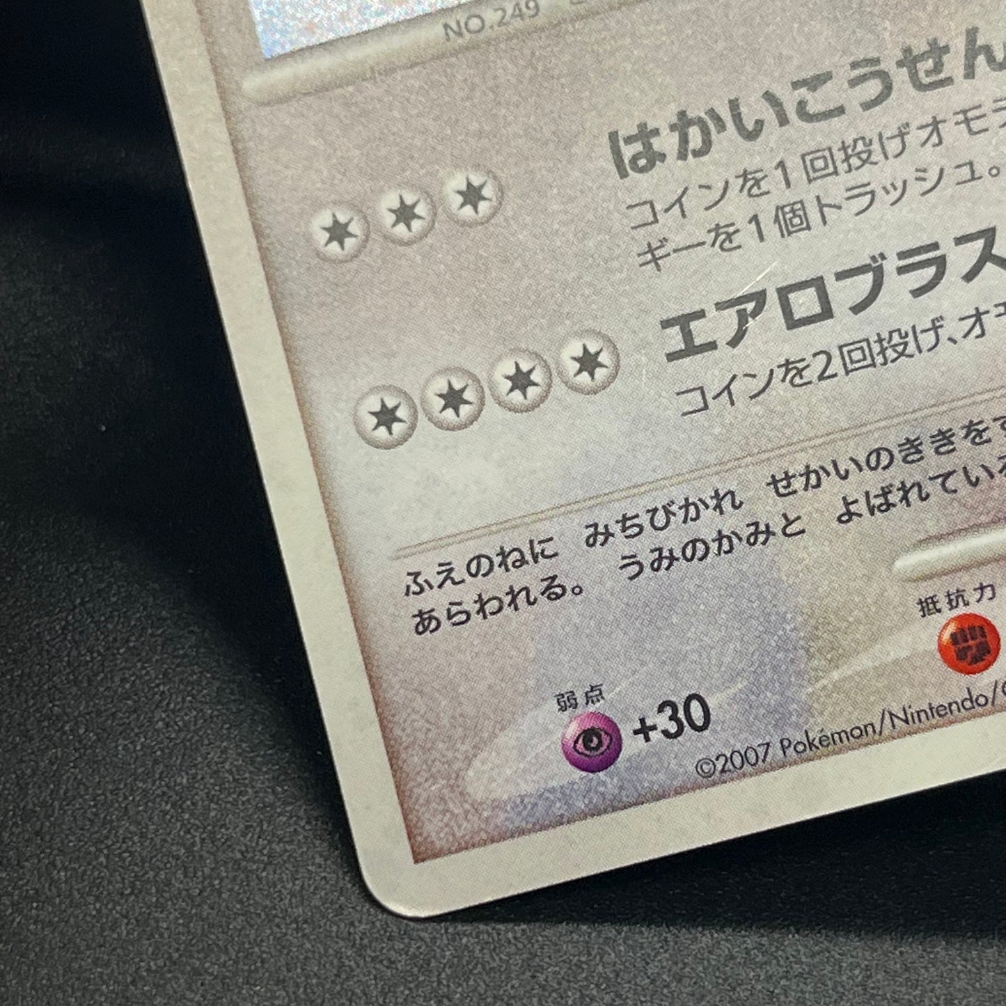 Lugia 10th Anniversary Movie Promo Pokémon Card
