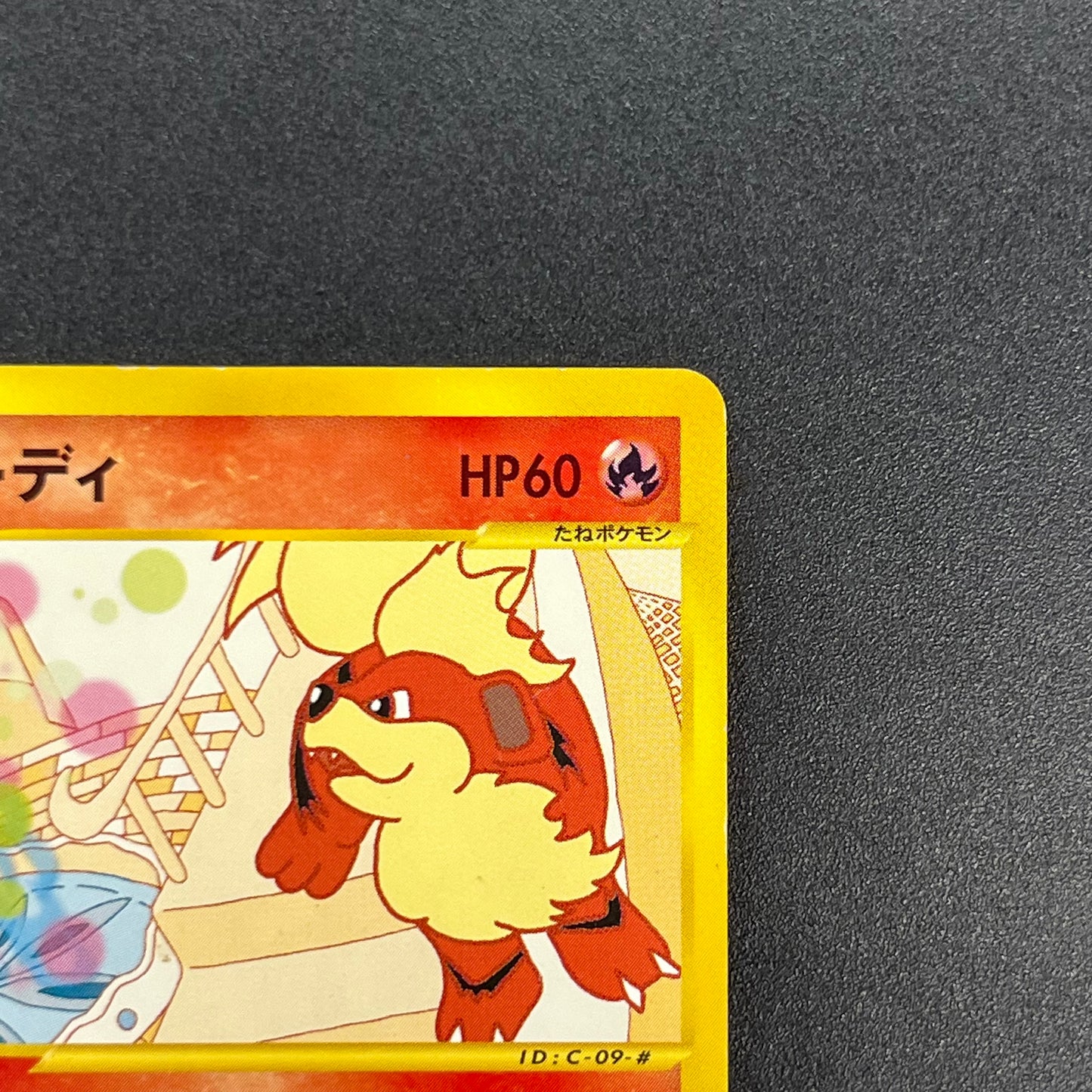 Growlithe 030/P Promo McDonald's Japanese Pokémon Card