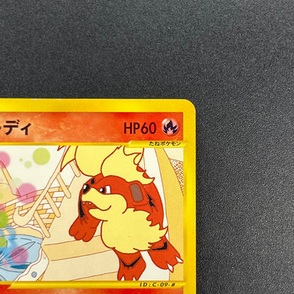 Growlithe 030/P Promo McDonald's Japanese Pokémon Card