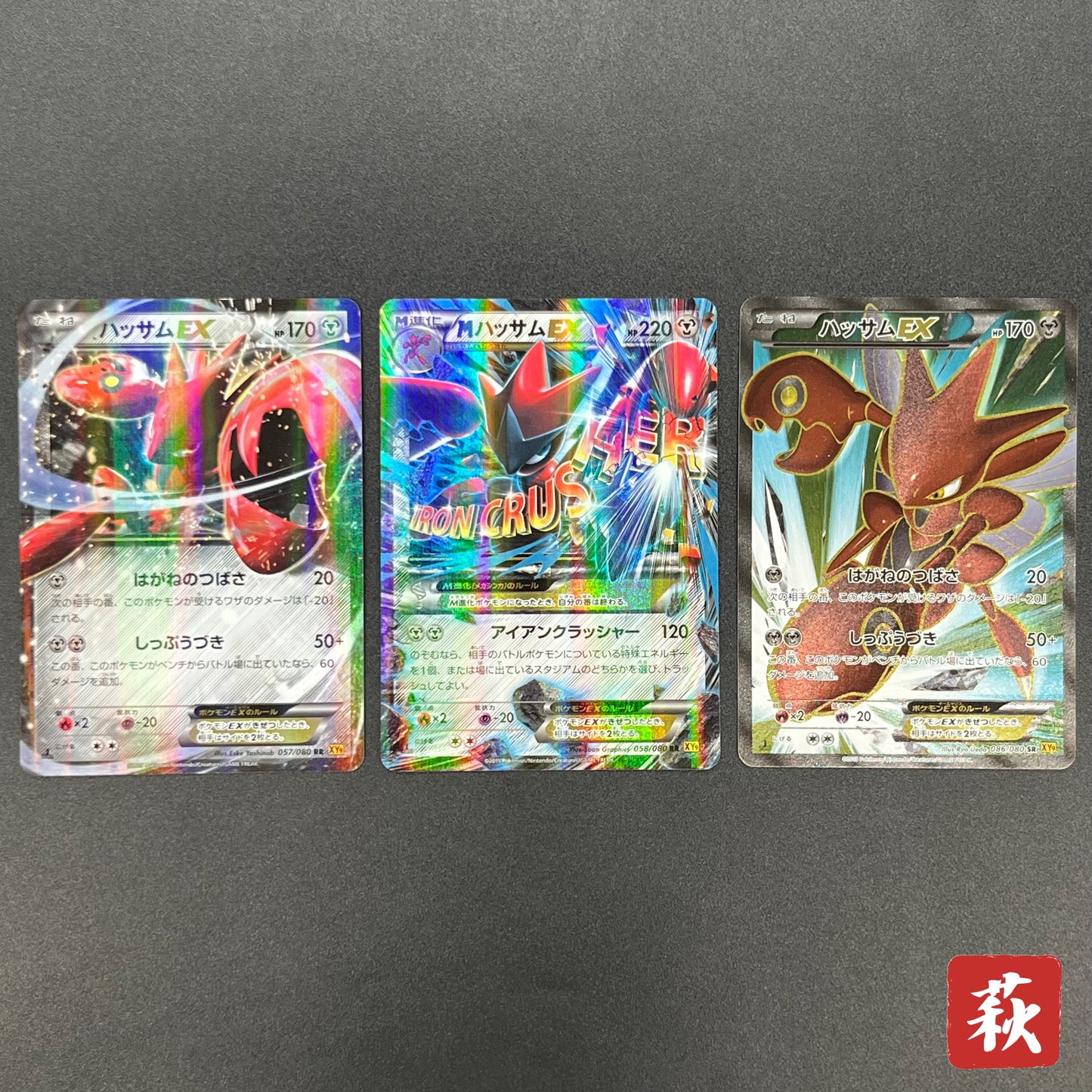 Scizor 086/080 057/080 058/080 3set Japanese Pokémon Card