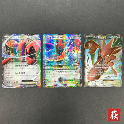 Scizor 086/080 057/080 058/080 3set Japanese Pokémon Card