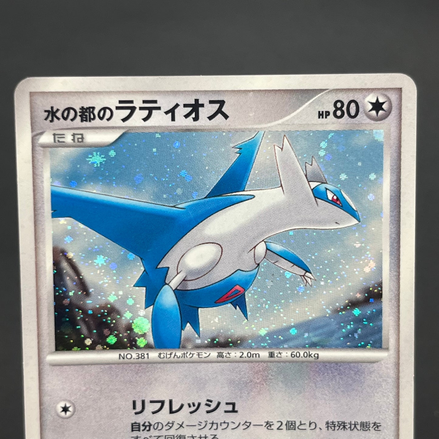 Alto Mare's Latios Latias 10th Movie Pokemon Card