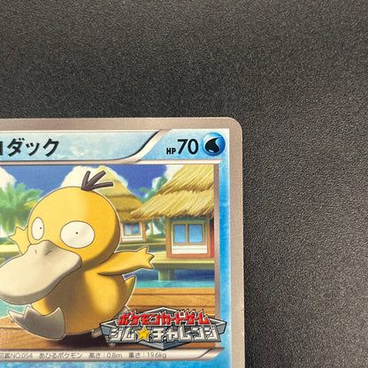 Psyduck 167/BW-P Gym Challenge Promo Japanese Pokemon Card
