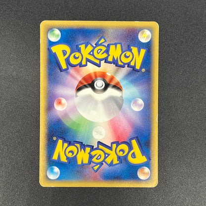 Mareep 012/018 McDonald's Promo Japanese Pokémon Card