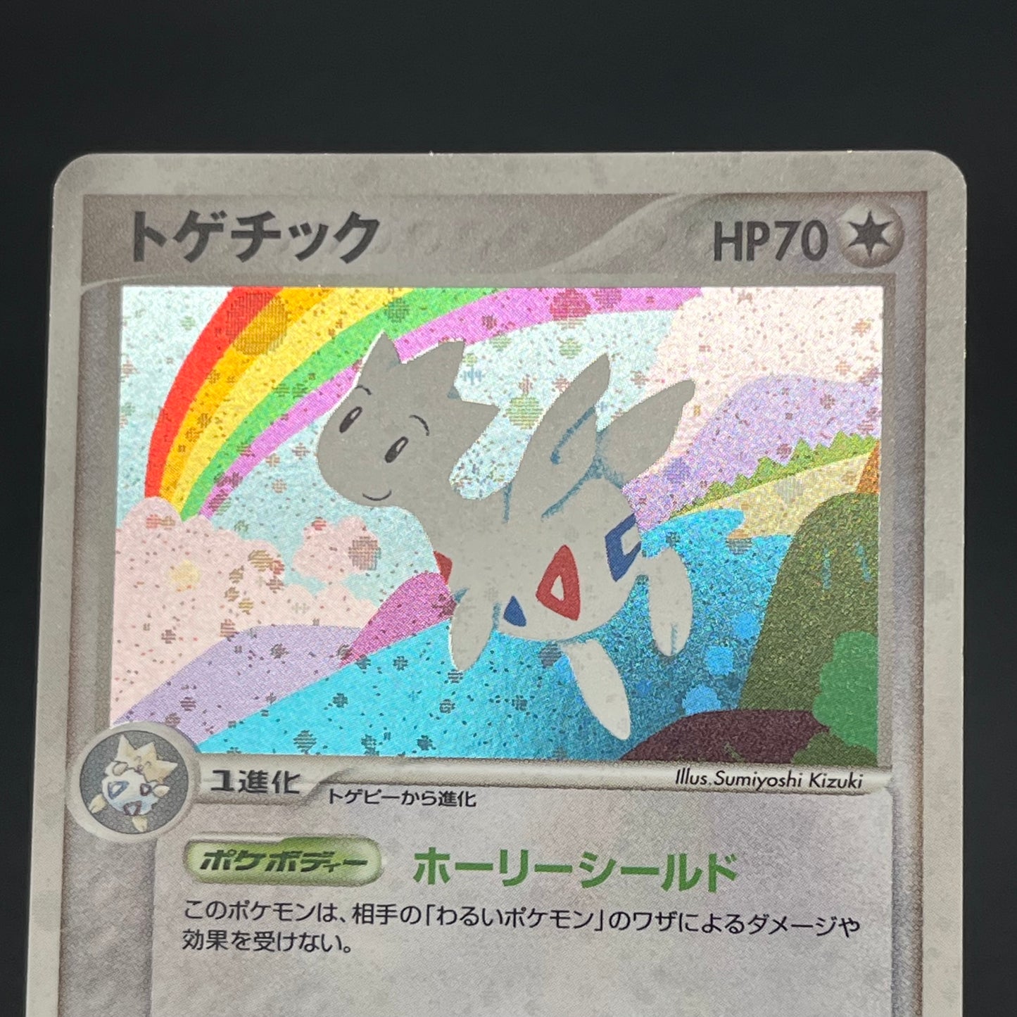 Togetic 057/084 Team Rocket Returns 1st Ed Pokémon Card