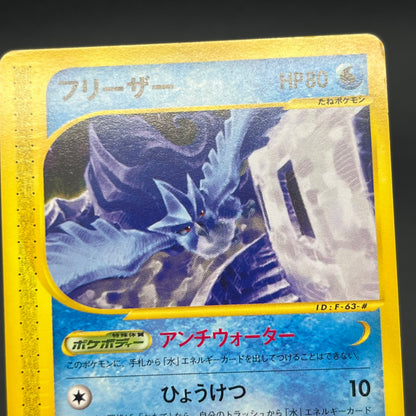 Articuno Moltres Zapdos e series Japanese Pokemon Card
