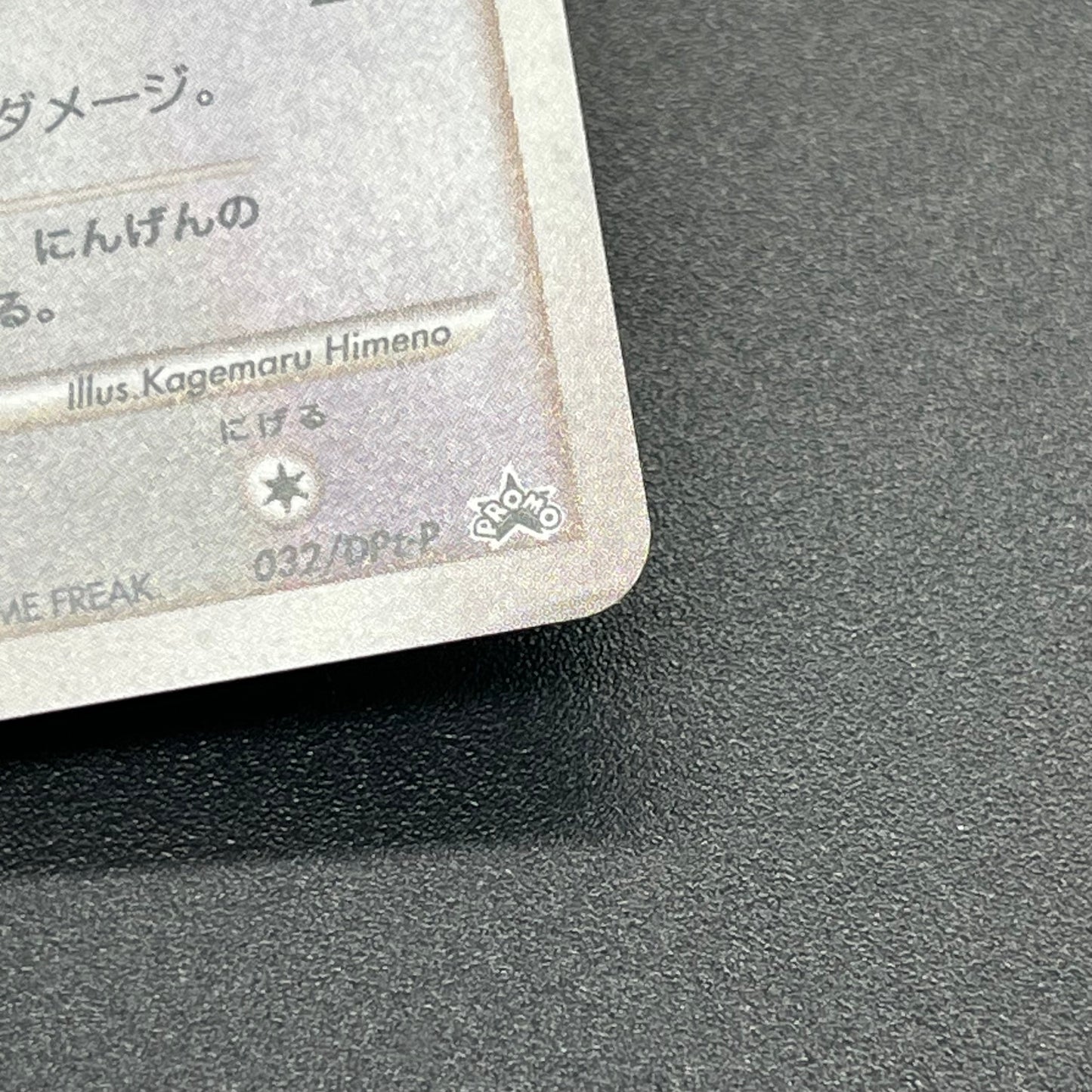 Chatot 032/DPt-P Challenge Hiroba Promo Pokémon Card