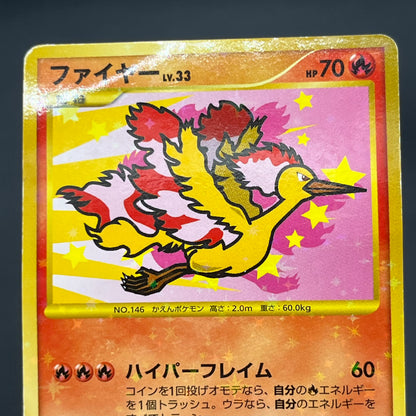 Articuno Zapdos Moltres Supreme Victors Pokémon Card