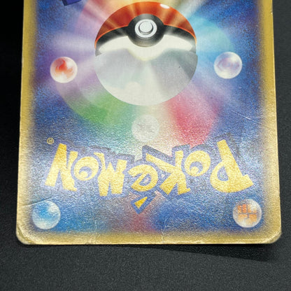 Vaporeon 027/088 Holo Split Earth Japanese Pokémon Card