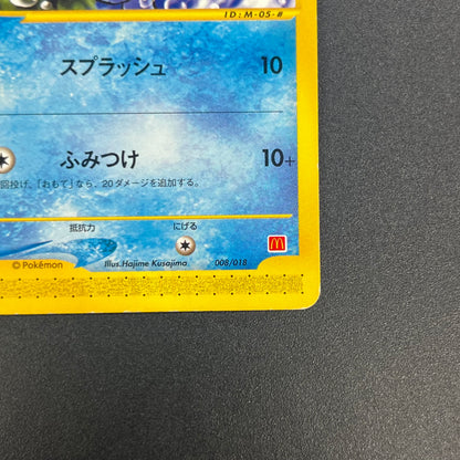 Totodile 008/018 McDonald's Promo Japanese Pokémon Card