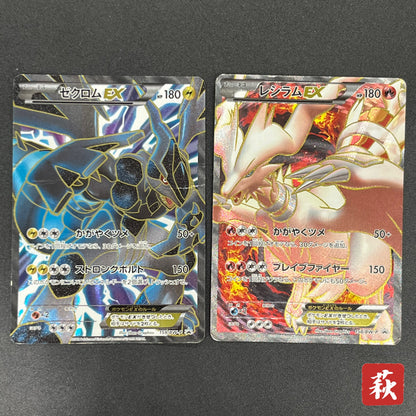 Reshiram Zekrom Promo 158/BW-P 159/BW-P Pokemon Card