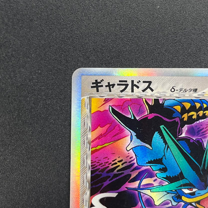 Gyarados δ 024/052 Holon Phantoms Japanese Pokémon Card