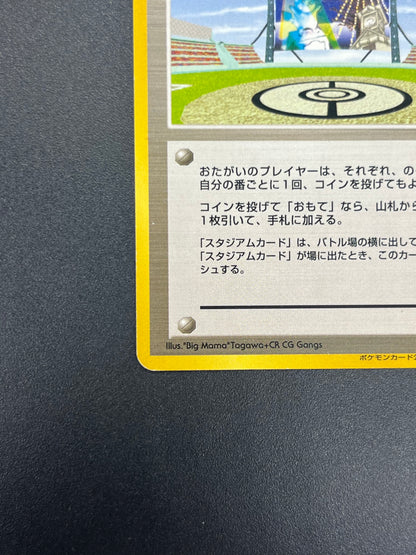 Lucky Stadium Pikachu World Challenge Summer Hokkaido Card