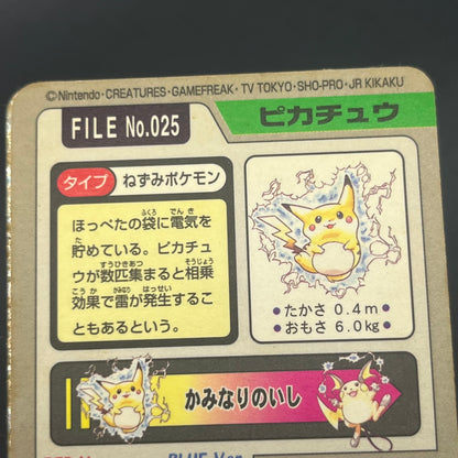 Pikachu File No. 025 Bandai Carddass 1997 Prism Pokemon Card
