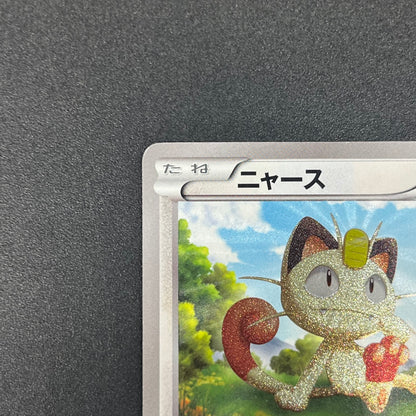Meowth 072/066 1st Ed UR BW2 Red Collection Pokemon Card