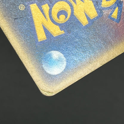 Gyarados ex 035/082 Holo Flight of Legends Pokémon Card