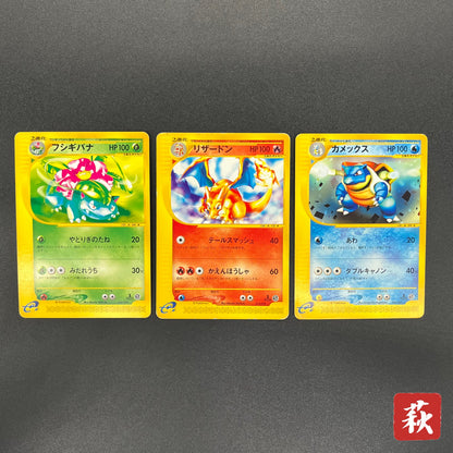 Charizard 012/029 Blastoise Venusaur E-Starter Deck Card