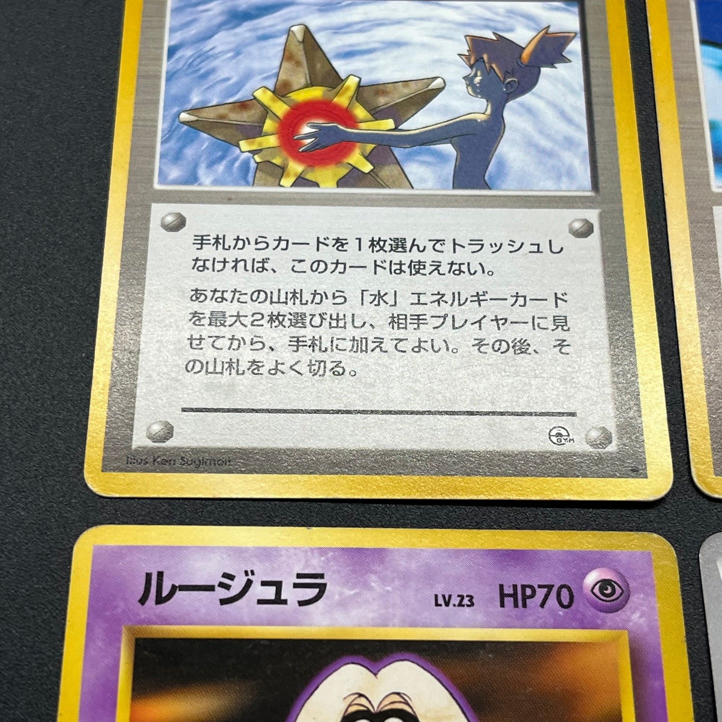 Sabrina's Gaze Misty’s Tears Banned 5set LP Pokémon Card
