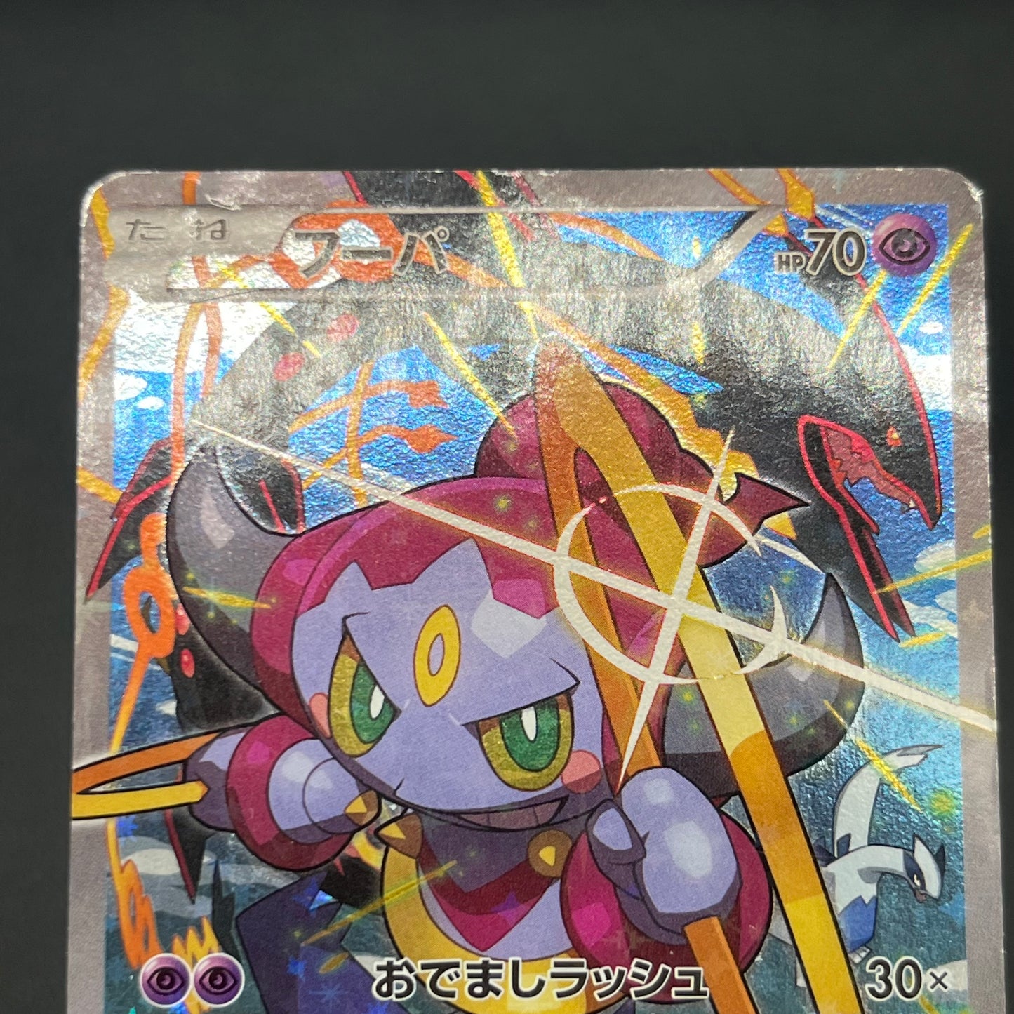 Hoopa 155/XY-P Movie Limited Promo Holo 3 Set Pokémon Card