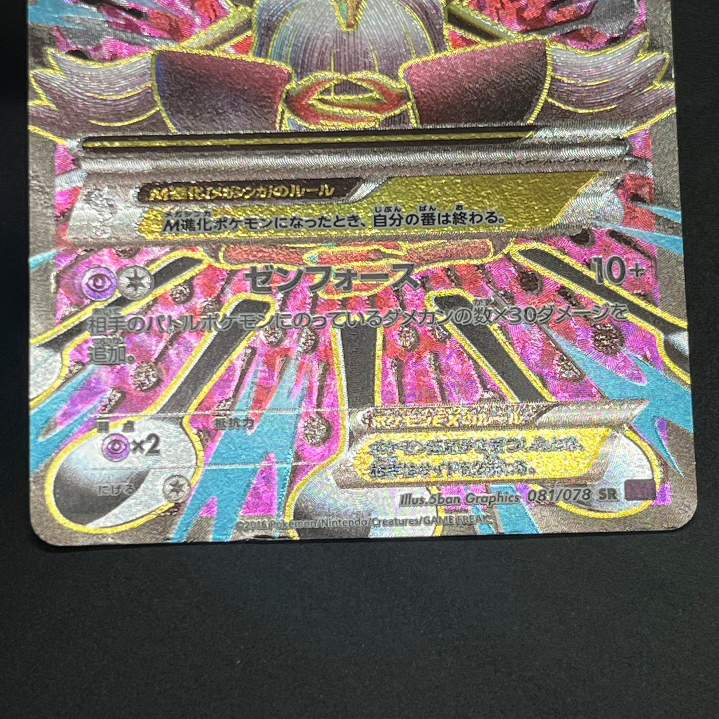 M Alakazam EX 081/078 Awakening Psychic King Full Art Card