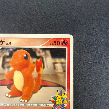 Charmander 124/DP-P Pokemon Center 10th Promo Pokémon card