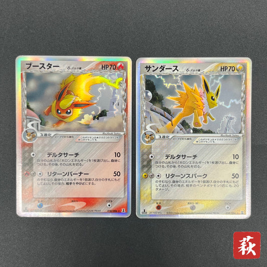 Flareon 018/086 Jolteon Holon Research Tower Pokémon Card