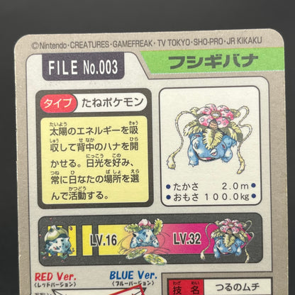 Blastoise Venusaur Bandai Carddass Holo Japanese Card