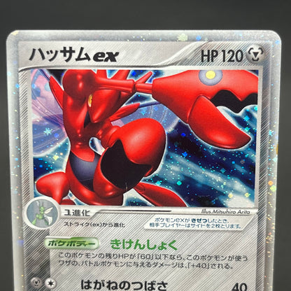Scizor 096/106 Golden Sky Silvery Ocean Holo Pokémon Card