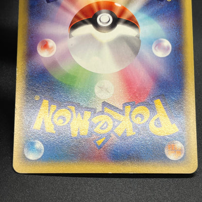 Ninetales 104/128 Expedition Holo Japanese Pokémon Card