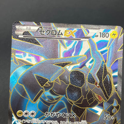 Reshiram Zekrom Promo 158/BW-P 159/BW-P Pokemon Card