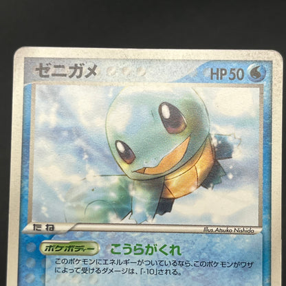 Squirtle 121/PCG-P McDonald's Promo Japanese Pokemon Card