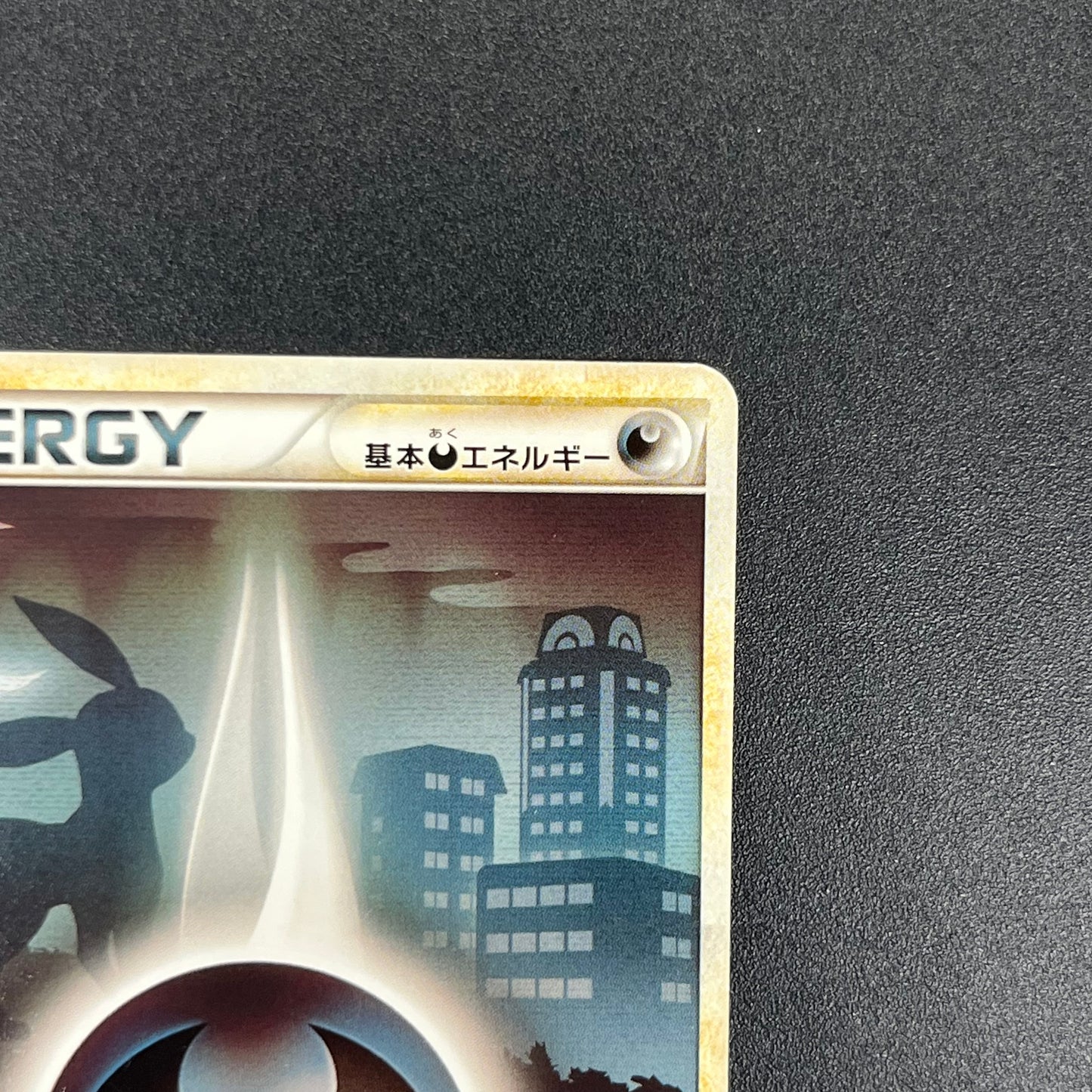 Darkness Energy Umbreon HeartGold Collection Pokémon Card