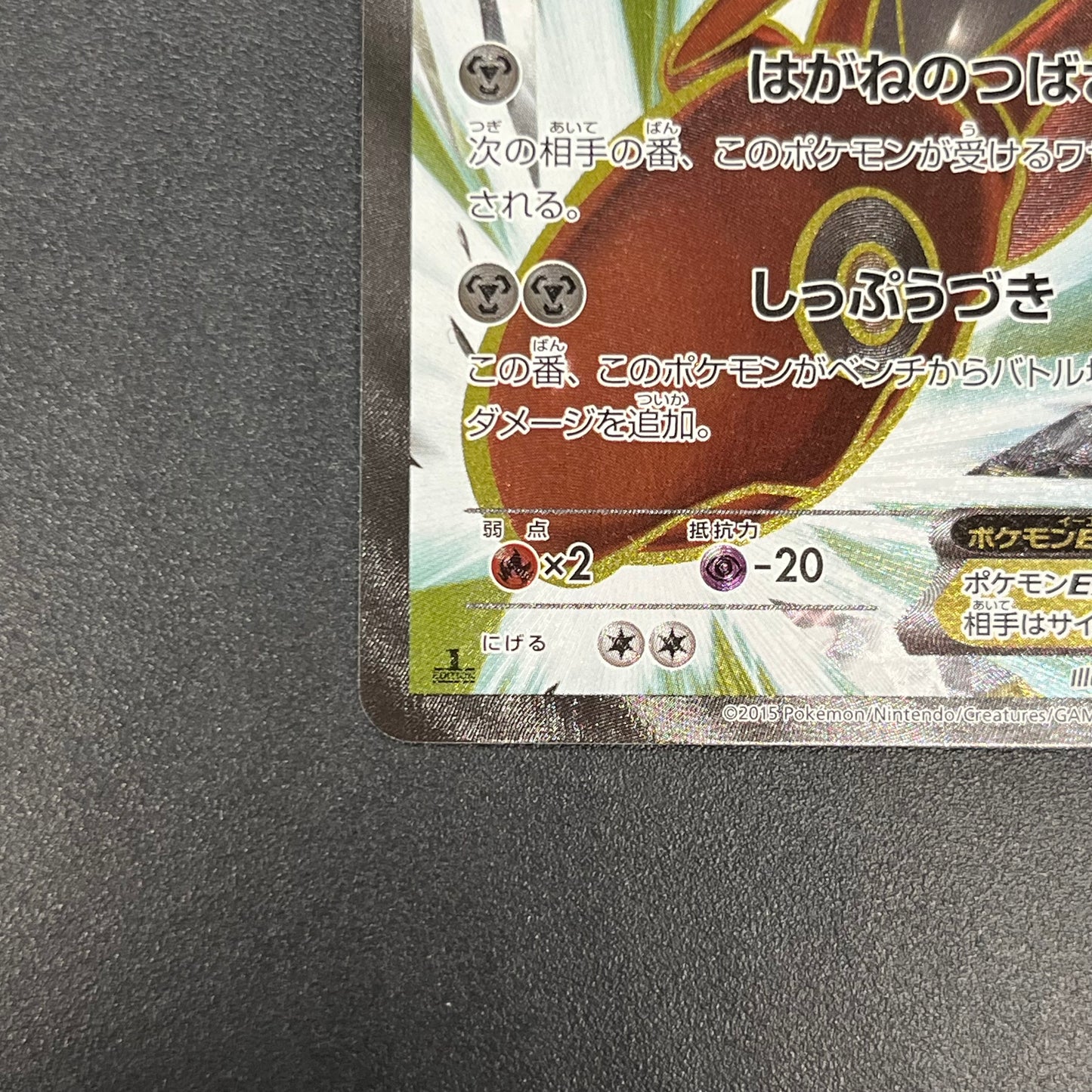 Scizor 086/080 Rage of the Broken Heavens LP+ Pokémon Card