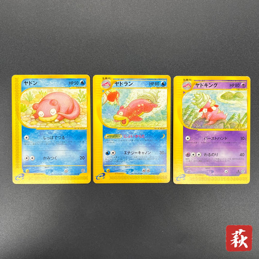 Slowpoke Slowbro Slowking 052/087 e series Pokémon Card