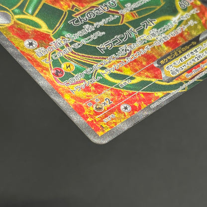 Rayquaza EX SR 053/050 BW5 Dragon Blade Pokémon Card