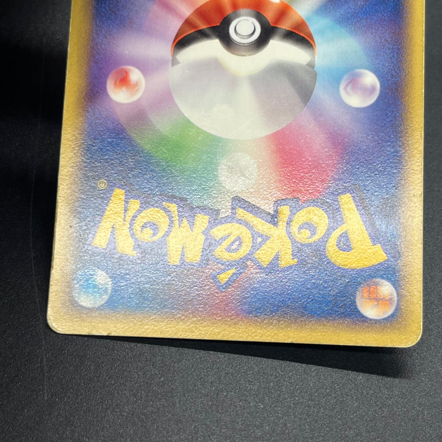 Aura's Lucario 093/PCG-P Promo PokePark Pokémon Card