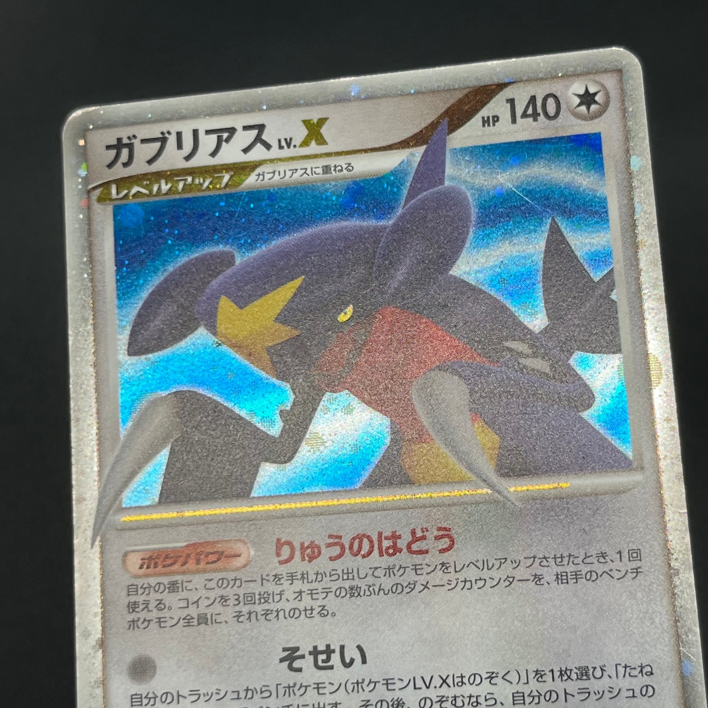 Garchomp LV.X Holo Visual Book Promo & DP4 Pokemon Card