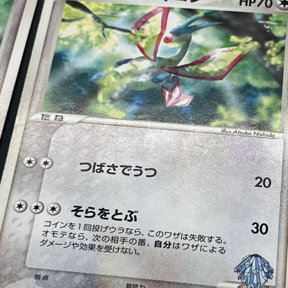 Forina's Jirachi Flygon Altaria Absol 8Set Pokemon Card