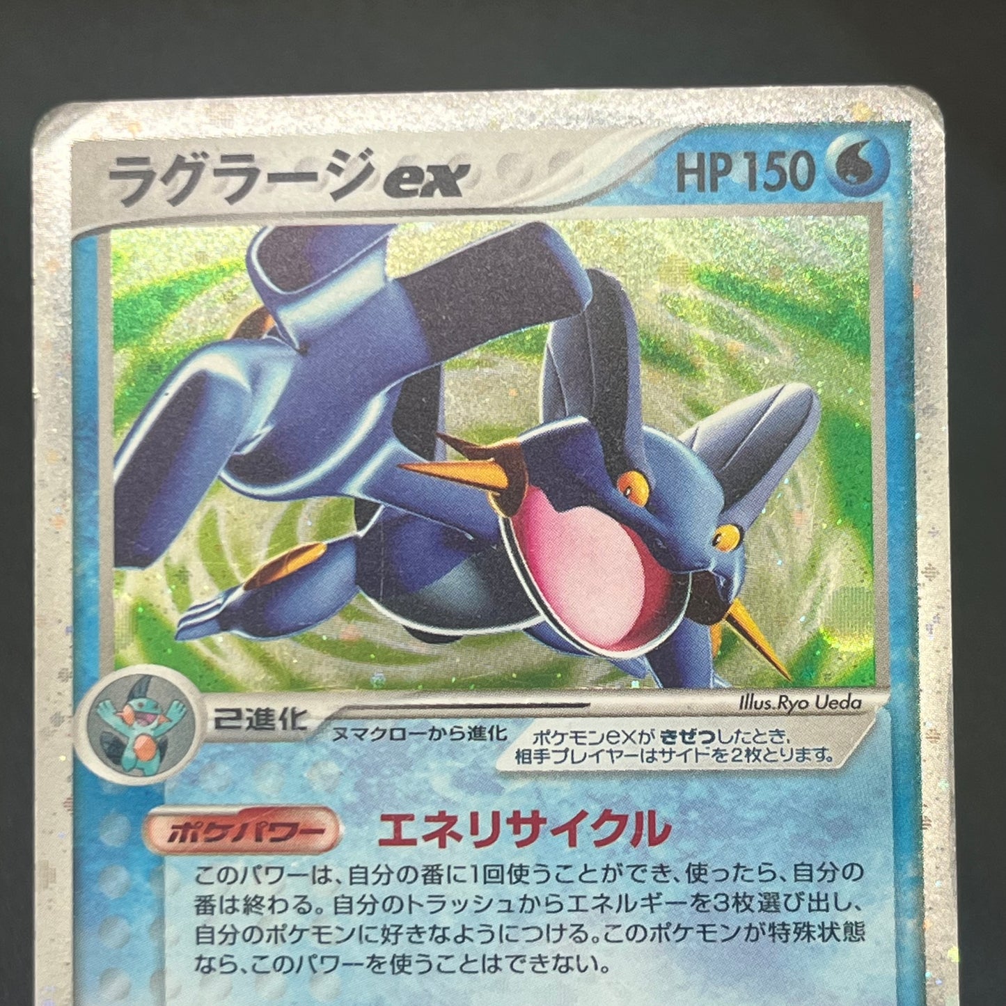 Swampert ex 023/075 Miracle Crystal Holo Pokemon Card