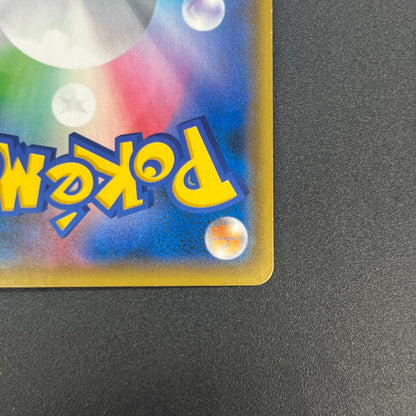 Lt. Yoshida 025/024 Great Detective Pikachu SMP2 Card