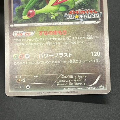 Flygon 168/BW-P Promo September Gym Challenge Pokémon Card