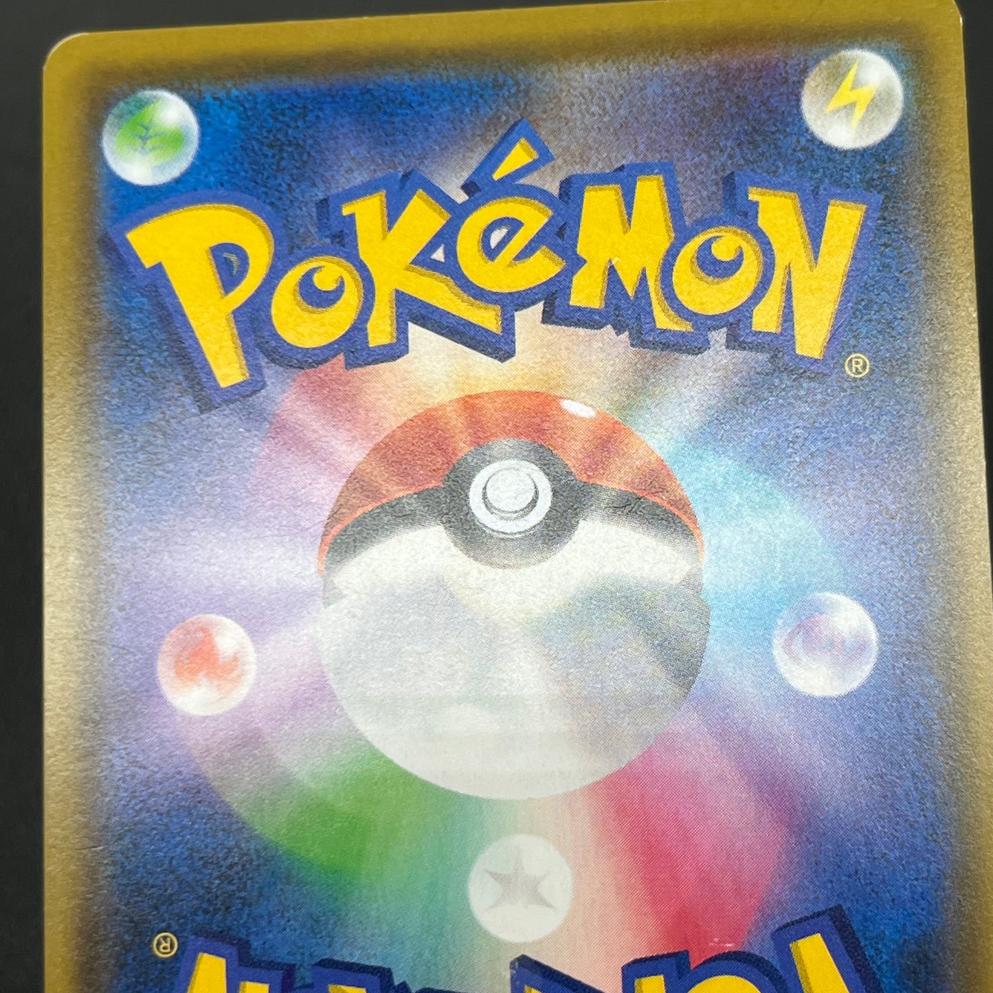 Togepi & Cleffa & Igglybuff 186/173 TAG TEAM Pokémon Card