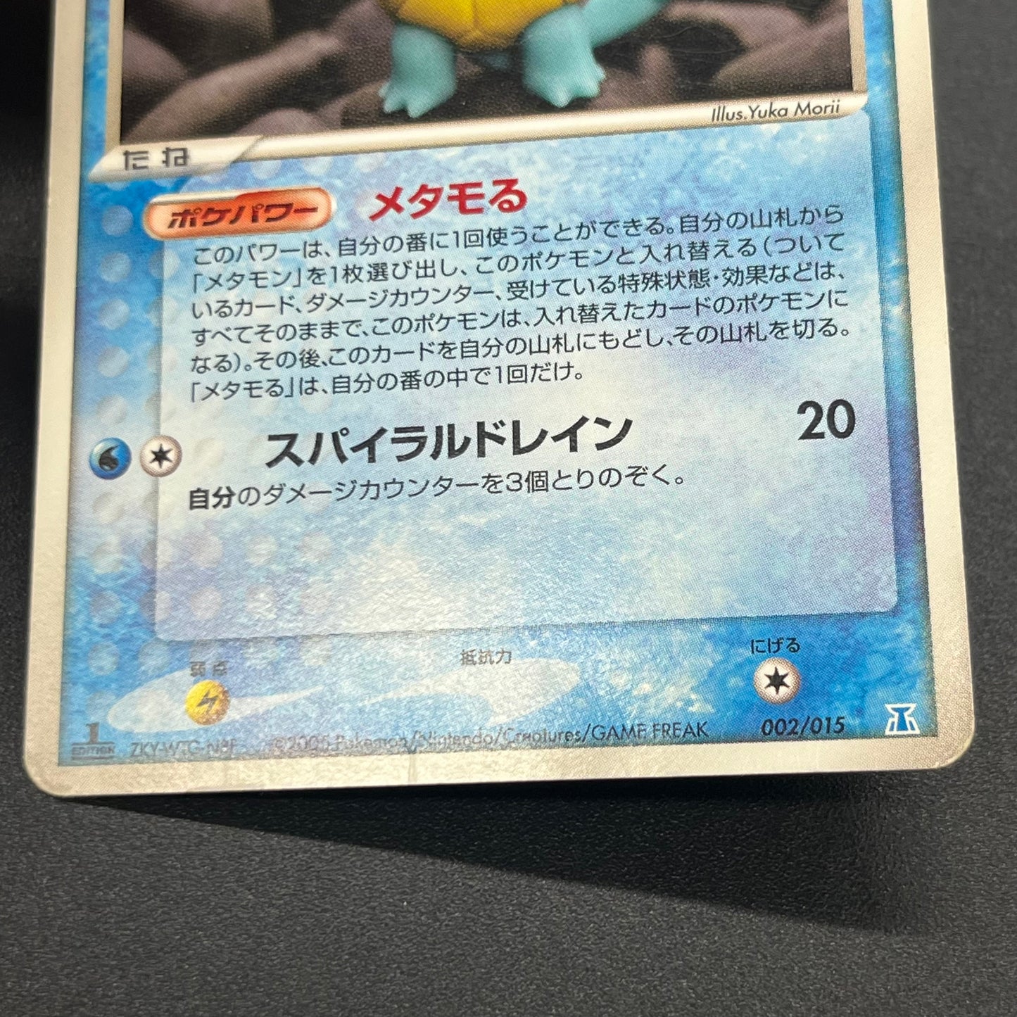 Ditto 002/015 Squirtle Delta Species Pokemon Card