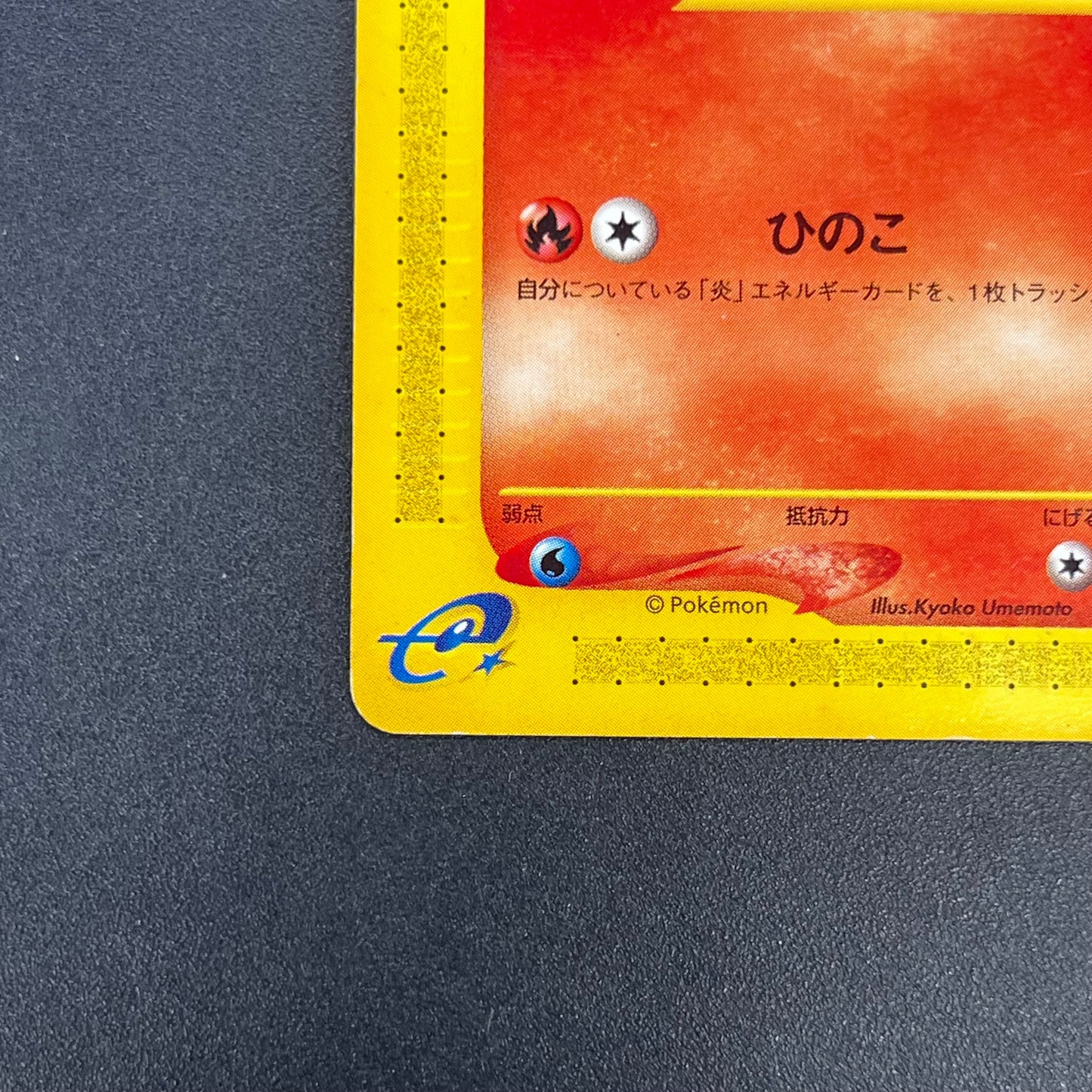 Growlithe 030/P Promo McDonald's Japanese Pokémon Card