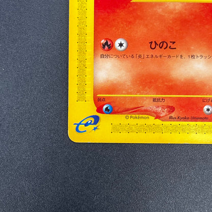 Growlithe 030/P Promo McDonald's Japanese Pokémon Card