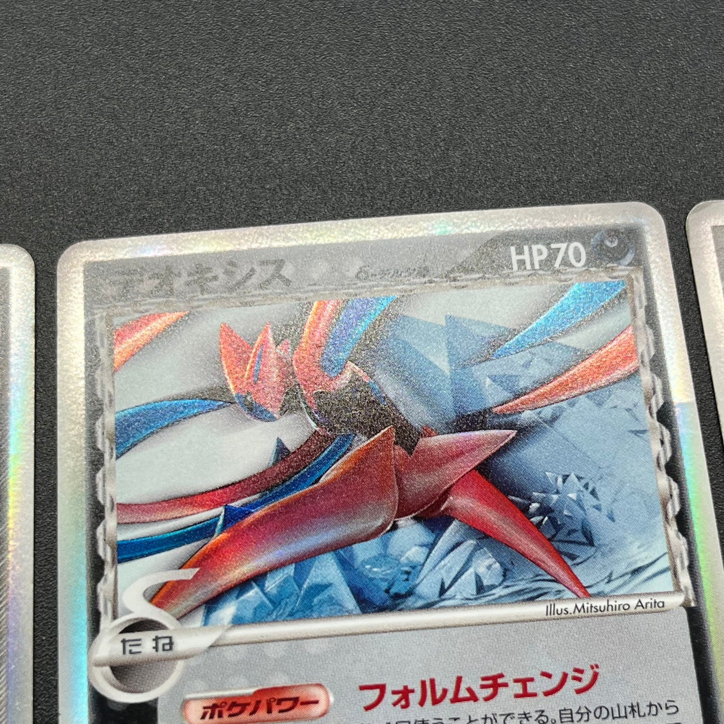 Deoxys 022/052 Delta 4set & EX 006/015 & DP5 Pokémon Card