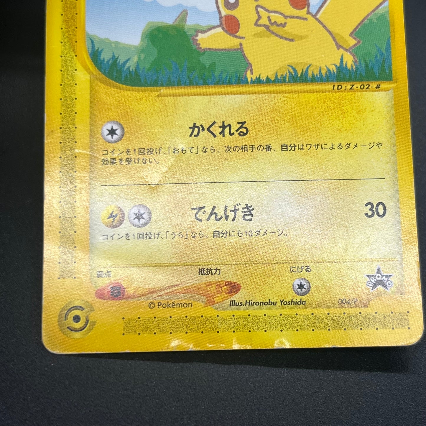 Pikachu 004/P Promo All Nippon Airways Special Card
