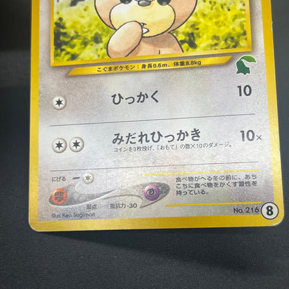 Teddiursa No. 216 Intro Pack Chikorita Deck Pokémon Card