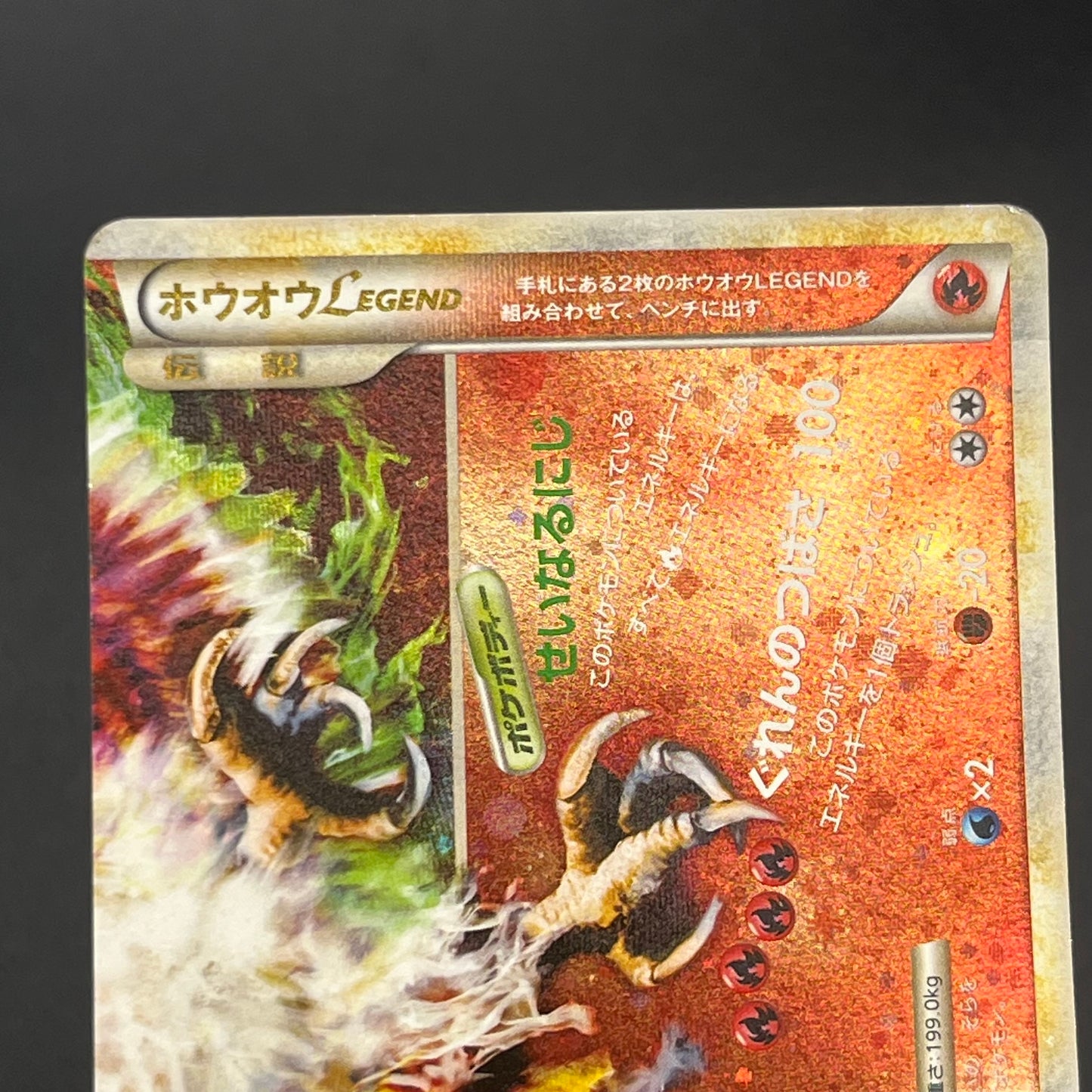 Ho-Oh Legend 015/070 016/070 1st Ed Japanese Pokemon Card